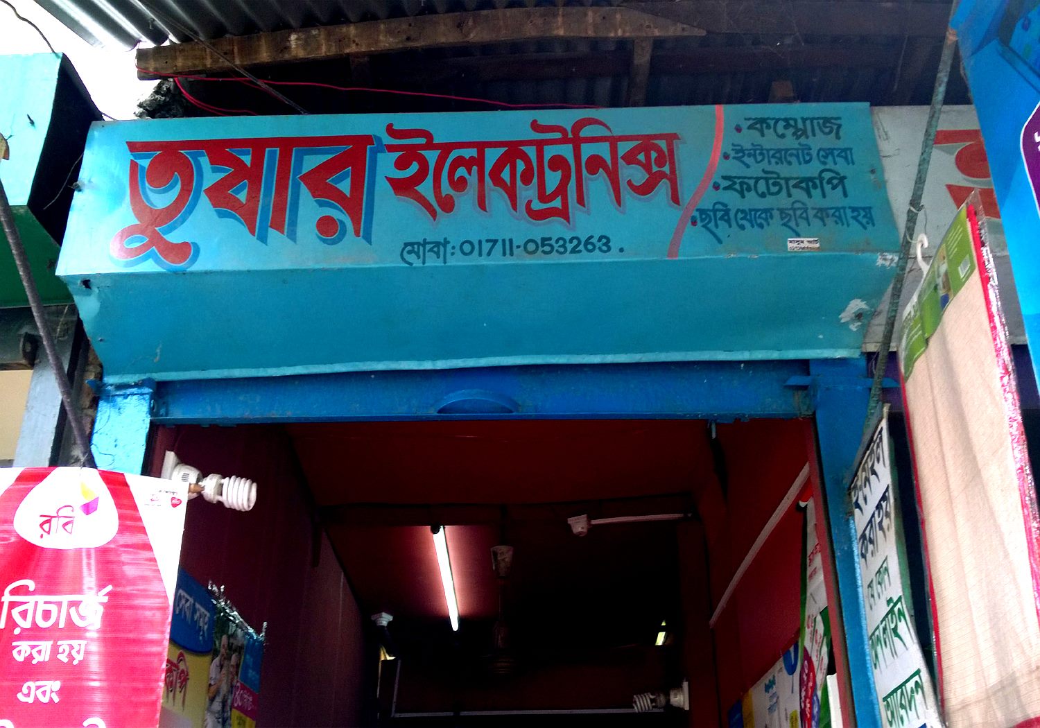 Tushar Electronics
